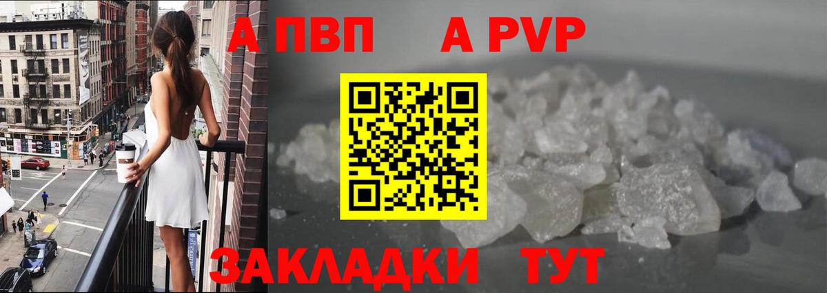 Альфа ПВП крисы CK  APVP Соль  APVP  Вход с VPN  Alpha PVP крисы CK  Менделеевск 