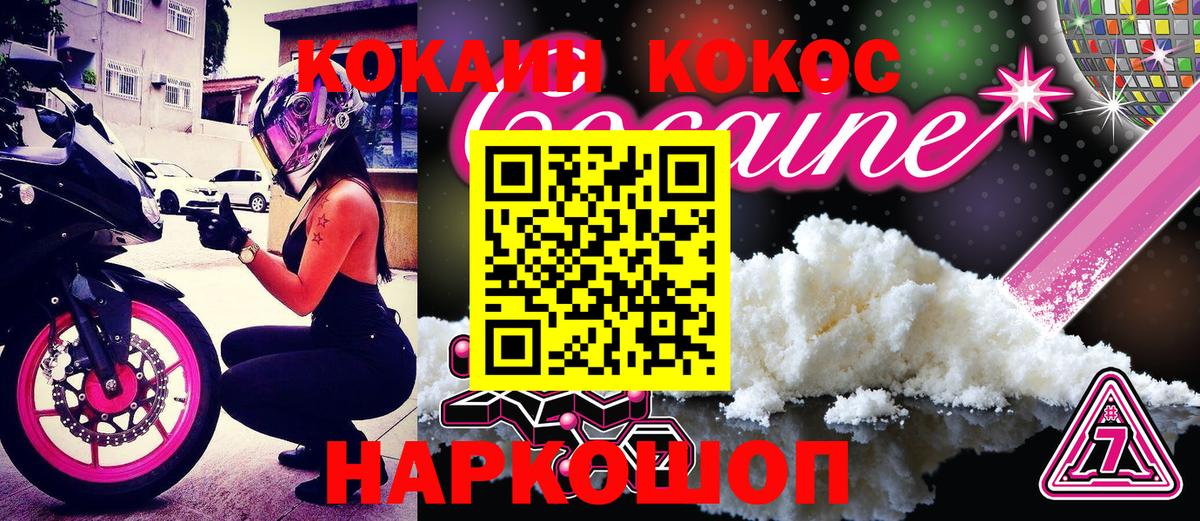 Кокаин Columbia  Вход с VPN  Менделеевск  КОКАИН  Кокаин 99% 
