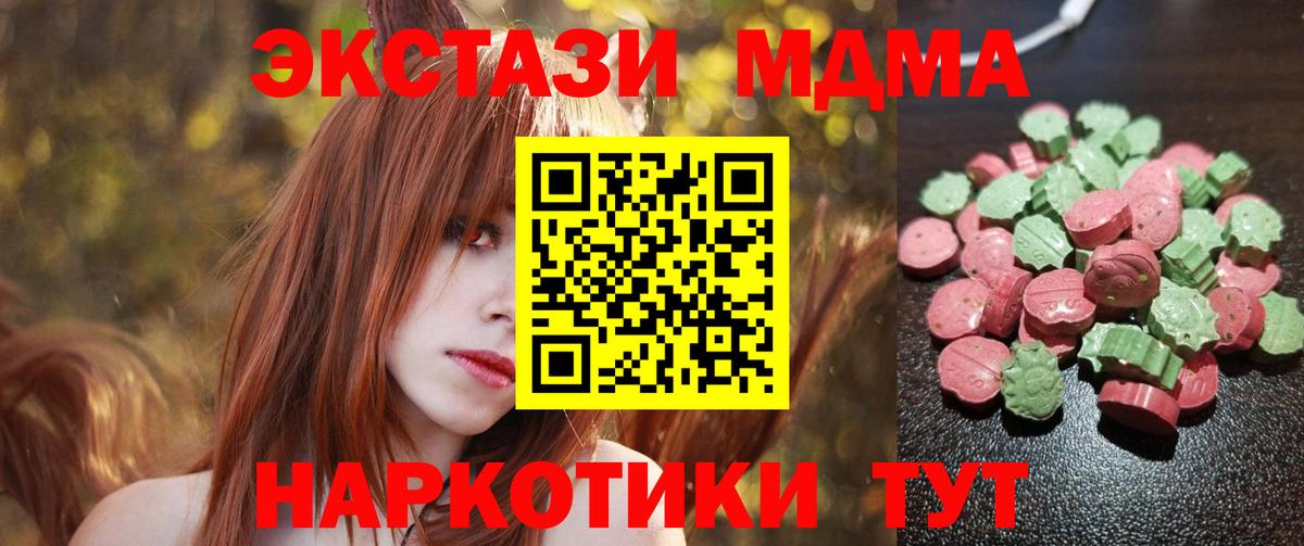 Ecstasy XTC  ЭКСТАЗИ Cube  Ecstasy  кракен как зайти  Менделеевск  Вход с VPN 