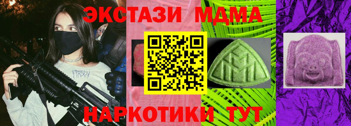 ЭКСТАЗИ XTC Менделеевск