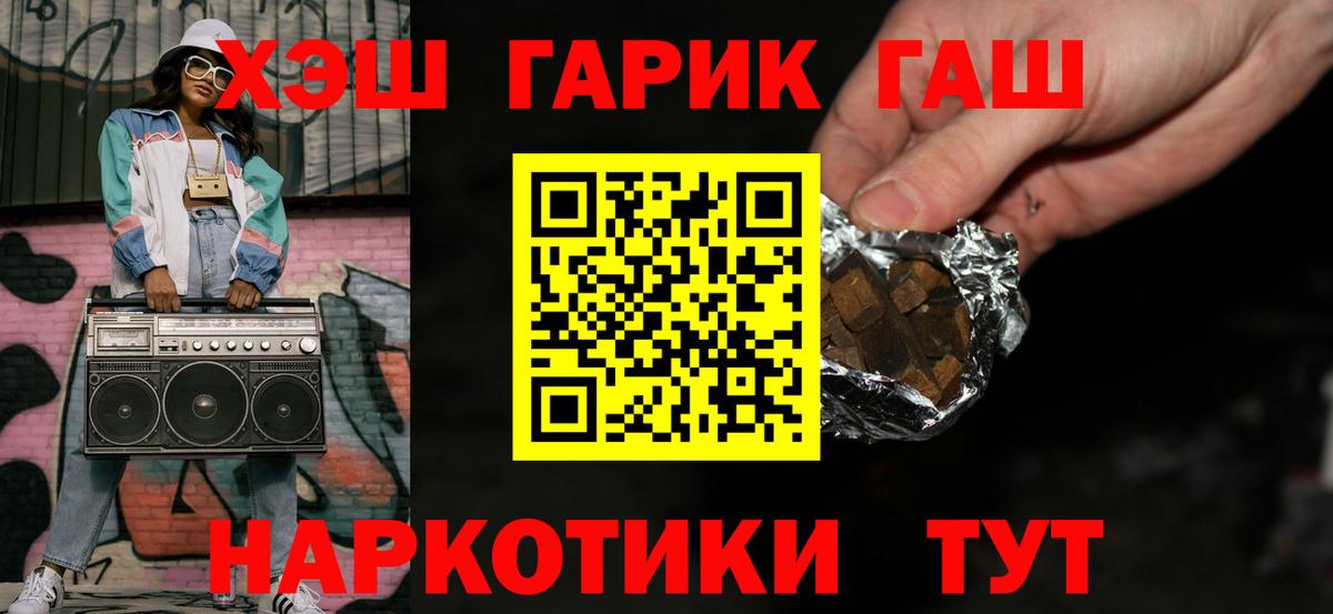 Менделеевск  Гашиш гарик  Гашиш hashish  Вход с VPN 