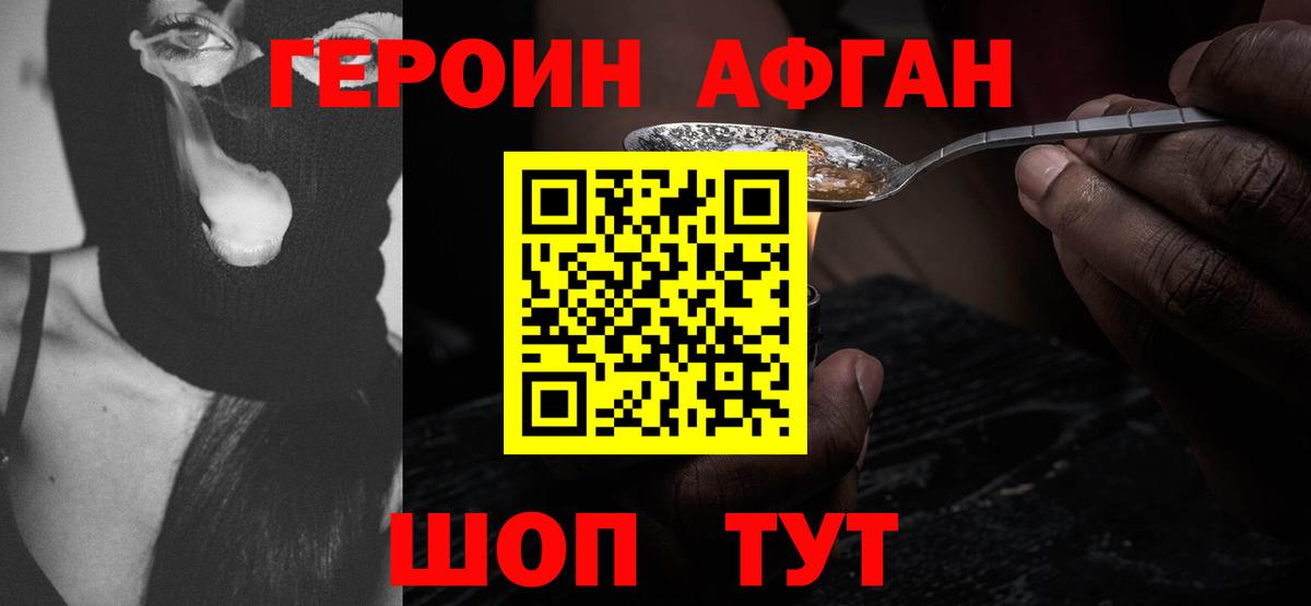 Героин гречка Менделеевск