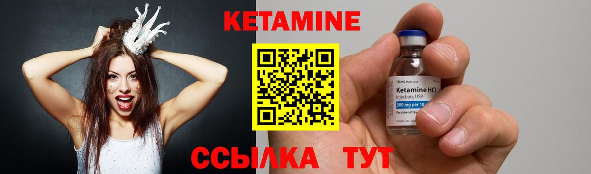 Кетамин ketamine  Вход с VPN  Менделеевск 
