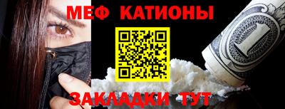 меф VHQ Ипатово