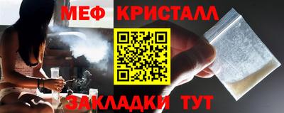 меф VHQ Ипатово