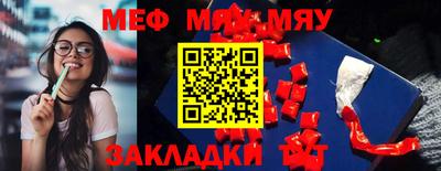 меф VHQ Ипатово
