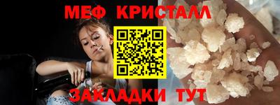меф VHQ Ипатово