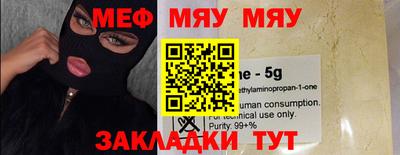 меф VHQ Ипатово