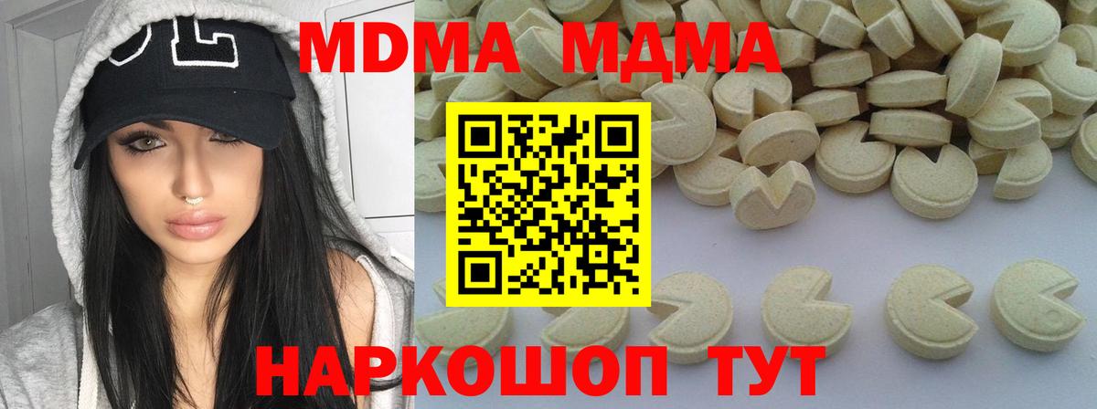 MDMA crystal  Вход с VPN  Менделеевск  МДМА crystal 