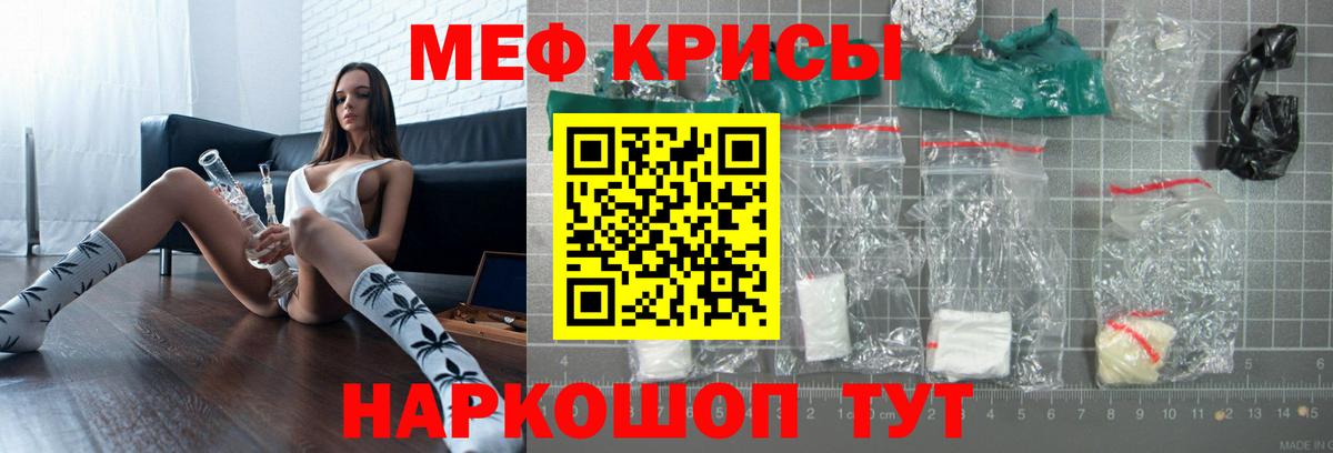 МЯУ-МЯУ  как найти закладки  Мефедрон 4 MMC  Менделеевск  Мефедрон кристаллы  Вход с VPN 