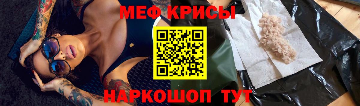 Мефедрон мука Менделеевск