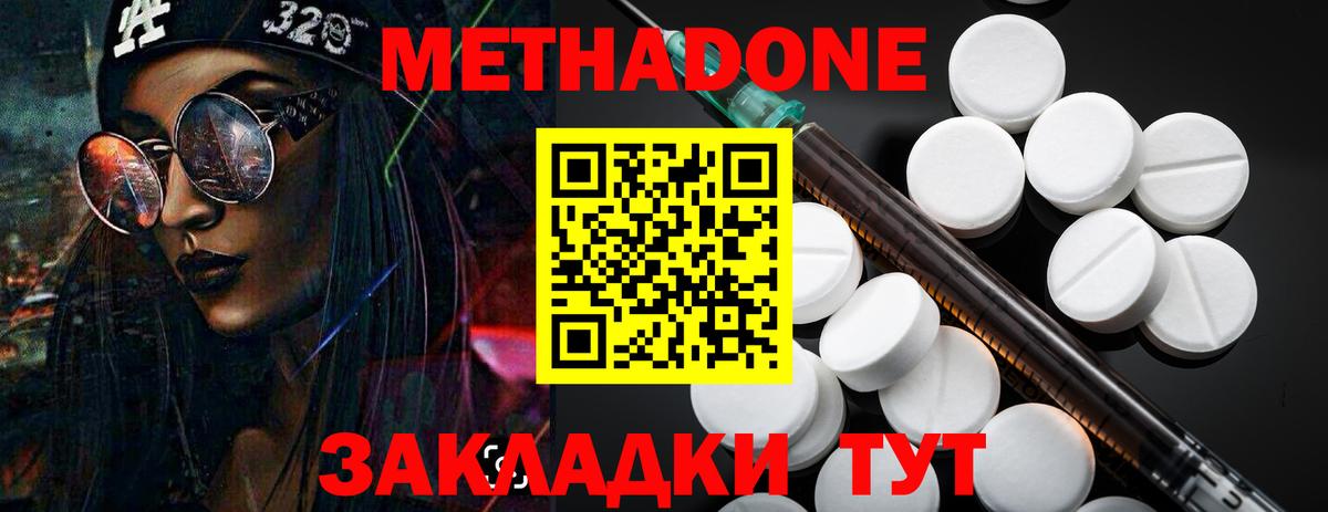 Менделеевск  Метадон мёд  Вход с VPN  МЕТАДОН белоснежный 
