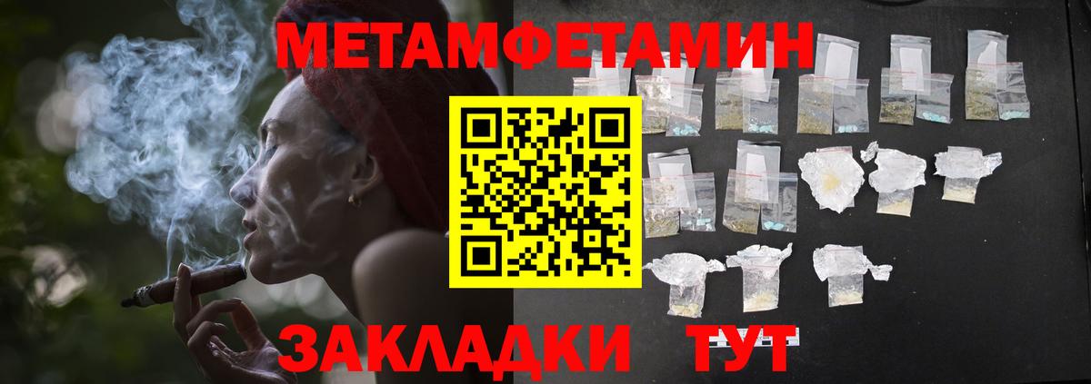 Метамфетамин пудра  Вход с VPN  Менделеевск 