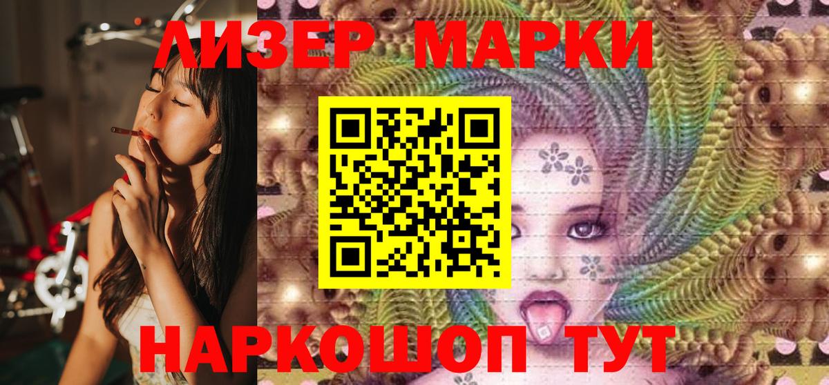 Менделеевск  Марки 25I-NBOMe 1500мкг  Вход с VPN 