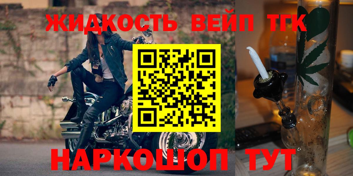 как найти наркотики  Дистиллят ТГК вейп  hydra ССЫЛКА  Менделеевск  Вход с VPN 