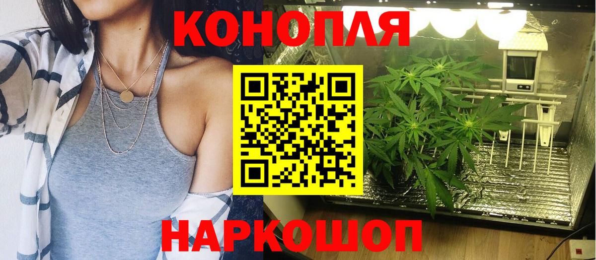Менделеевск  МАРИХУАНА гибрид  Канабис индика  Вход с VPN 